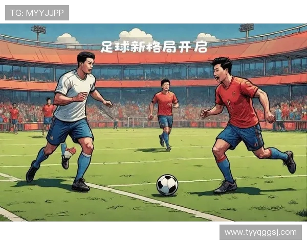 足球战术革新与技术进步的融合推动全球赛事格局的深刻变革