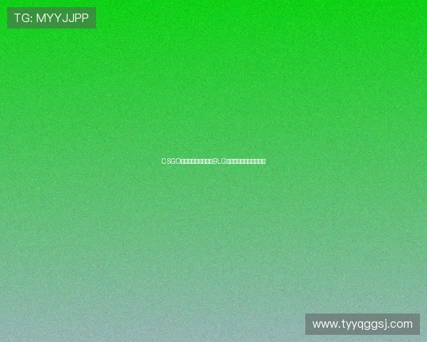 CSGO个人能力排行榜揭晓BLG强势登顶第二名引发热议